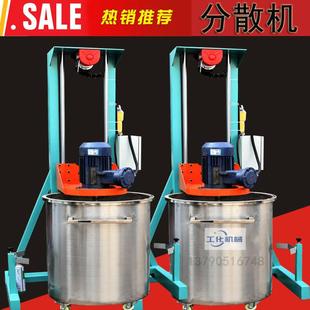东莞电动胶水分散机水性油漆涂料搅拌机化工液体高速分散机
