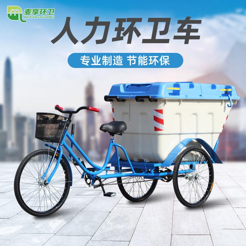 电动三轮保洁车环卫市政分类垃圾清运车挡板链条平板四桶保洁车