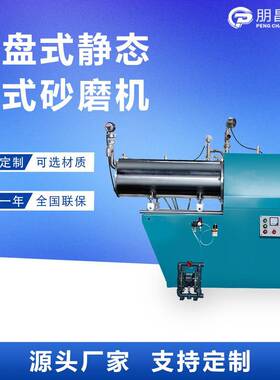 HSM60L卧式砂磨机硬质高合金盘式研磨机化工色浆涂料砂磨机厂家