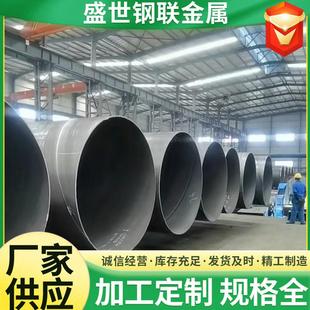 螺旋管厂家Q235B大口径厚壁螺旋钢管桥梁柱桩空心排水螺旋管