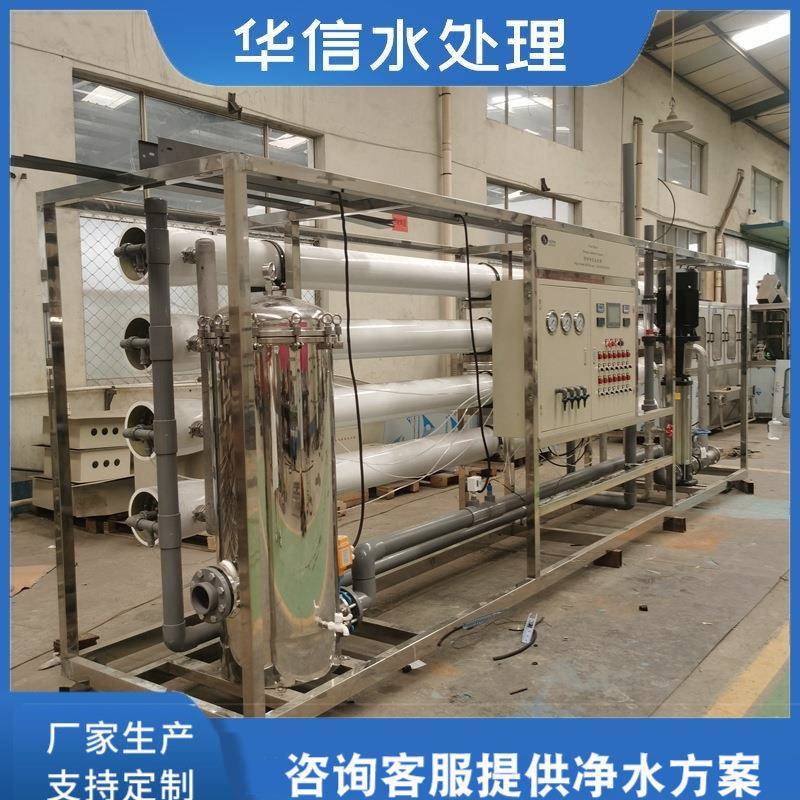 供应20吨单级反渗透水处理设备大型纯净水直饮水净水设备Ro净水器