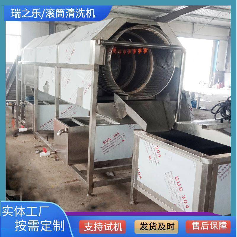 带鱼滚筒式清洗机不锈钢黄精清洗设备全自动滚筒软袋去油污机