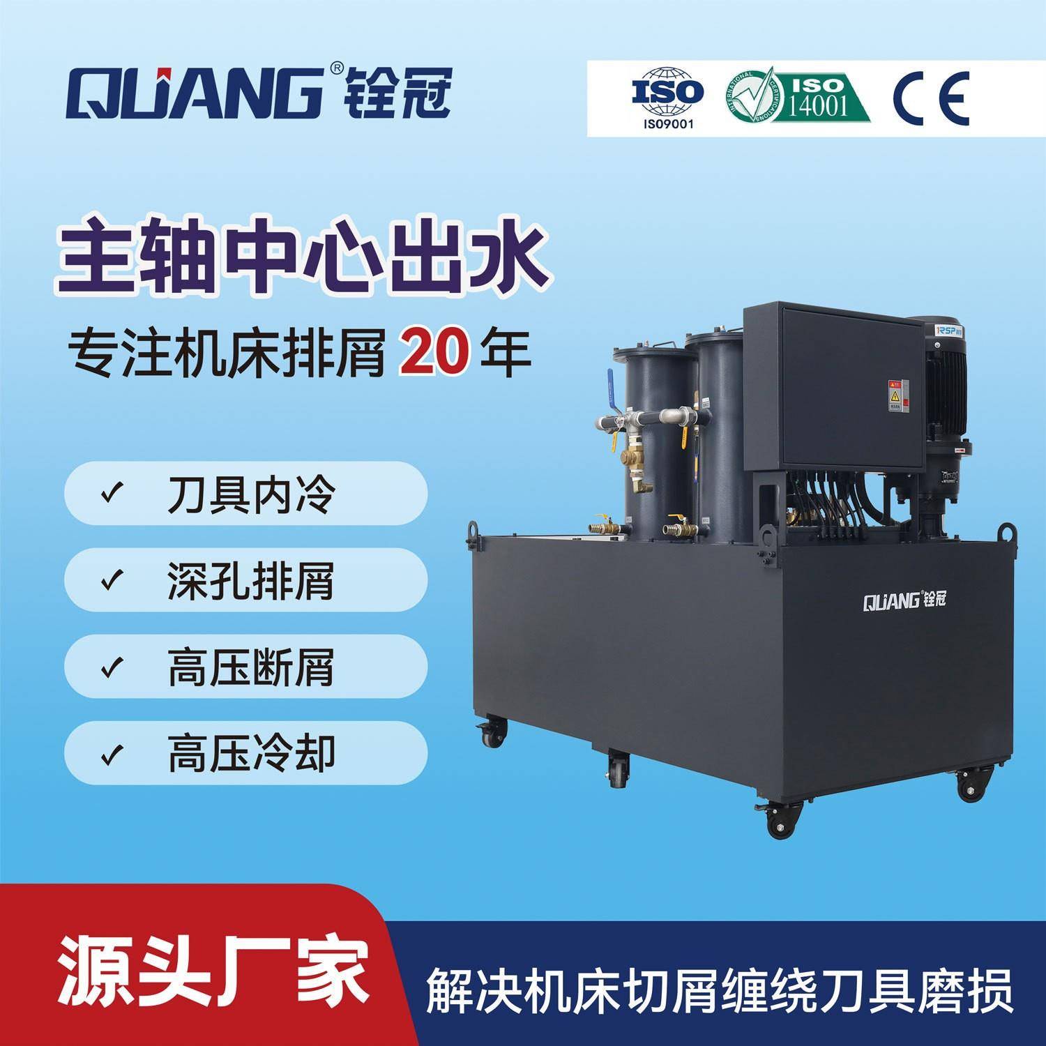 龙门加工中心车床数控机床主轴中心出水高压泵过滤机