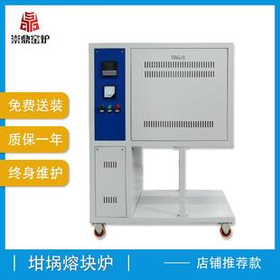 高温熔炼炉系列工业学校实验室用智能化玻璃熔化炉窑炉回火炉