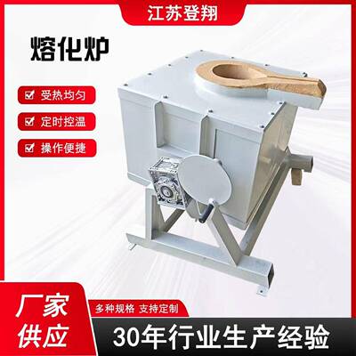大型铝锭熔炉废铝熔化炉温坩埚炉倾倒便捷手摇式工业电阻炉