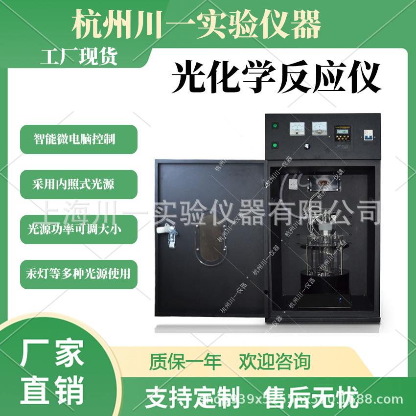 实验用多试管光催化反应器CY-GHX-A小容量光催化降解设备