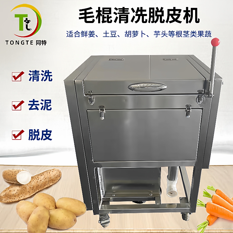 商用大型全自动土豆清洗脱皮机果蔬土豆红薯莲藕去皮去泥清冼机