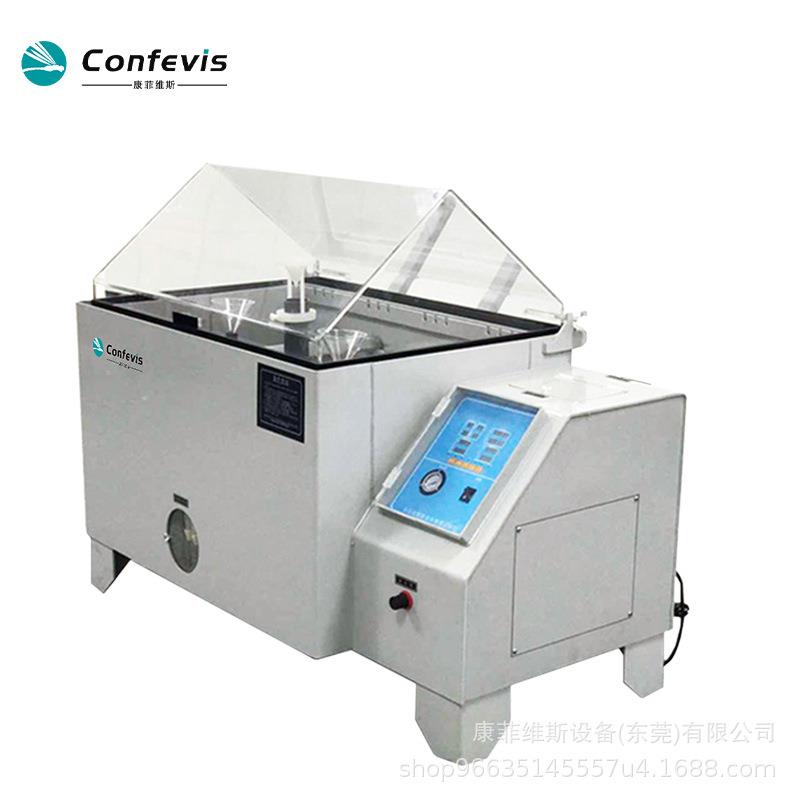 盐雾试验箱SSCS系列复合型五金件酸碱腐蚀盐水喷雾实验机