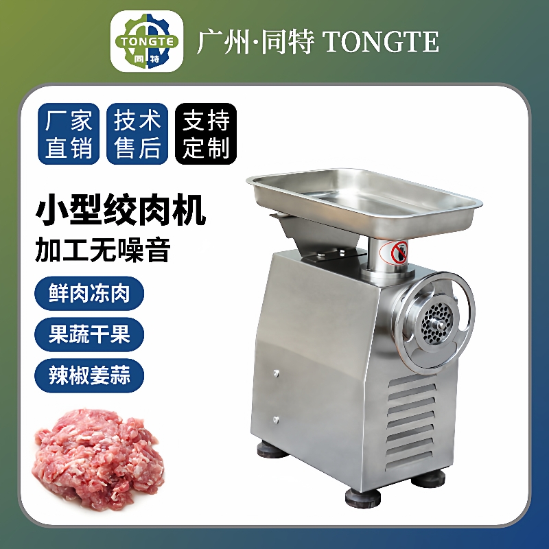 多功能商用台式不锈钢鲜肉绞肉机新肉绞肉馅机屠宰场猪肉馅机器