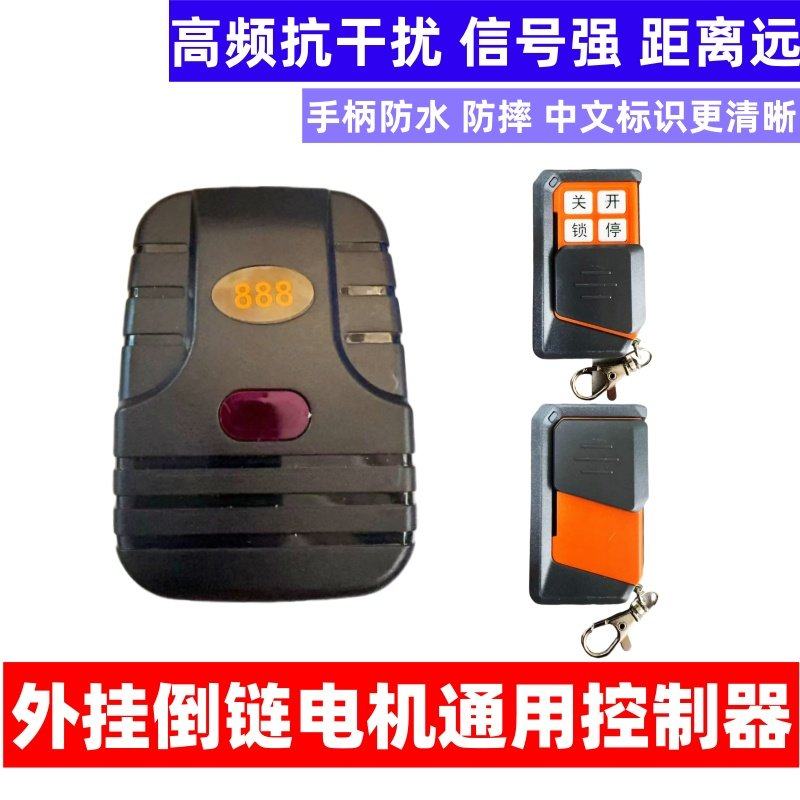 滚动码防复制抗干扰倒链外挂链条电机控制器防对拷接收器卷闸,电子/电工,门窗控制器,淘宝优惠券,粉丝福利购,淘宝优惠卷