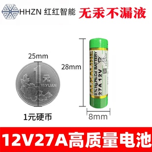 12V27A高容量无汞不漏液电池遥控门铃防盗器玩具钟表电池