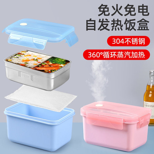 自热幻狐304不锈钢饭盒