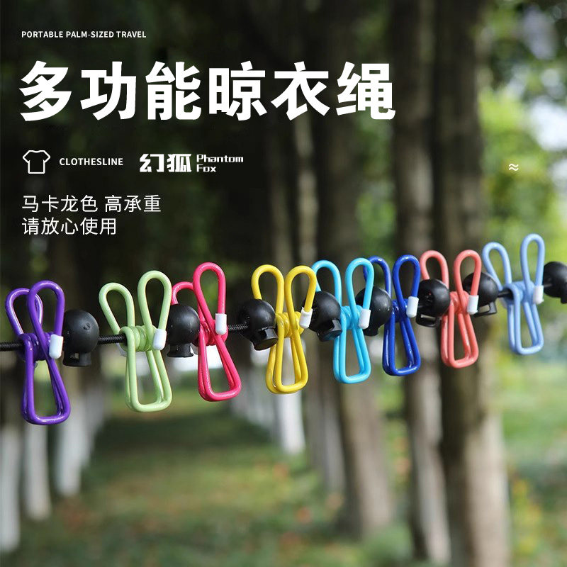旅行晾衣神器折叠衣架便携旅游晾衣绳带夹子酒店晒衣绳户外晒被绳