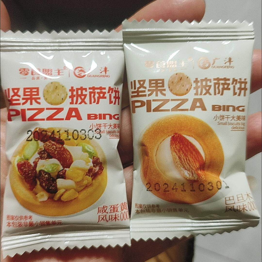 巴旦木坚果披萨小饼网红零食