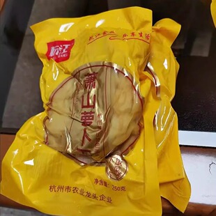 杭江萧山萝卜干正宗甜脆嘎嘣脆下饭菜咸菜大全肃山罗卜干