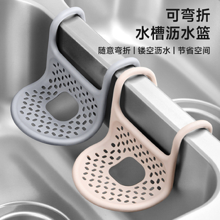 可弯折水槽沥水篮厨房卫生间肥皂架海绵沥水收纳架挂篮水池置物架