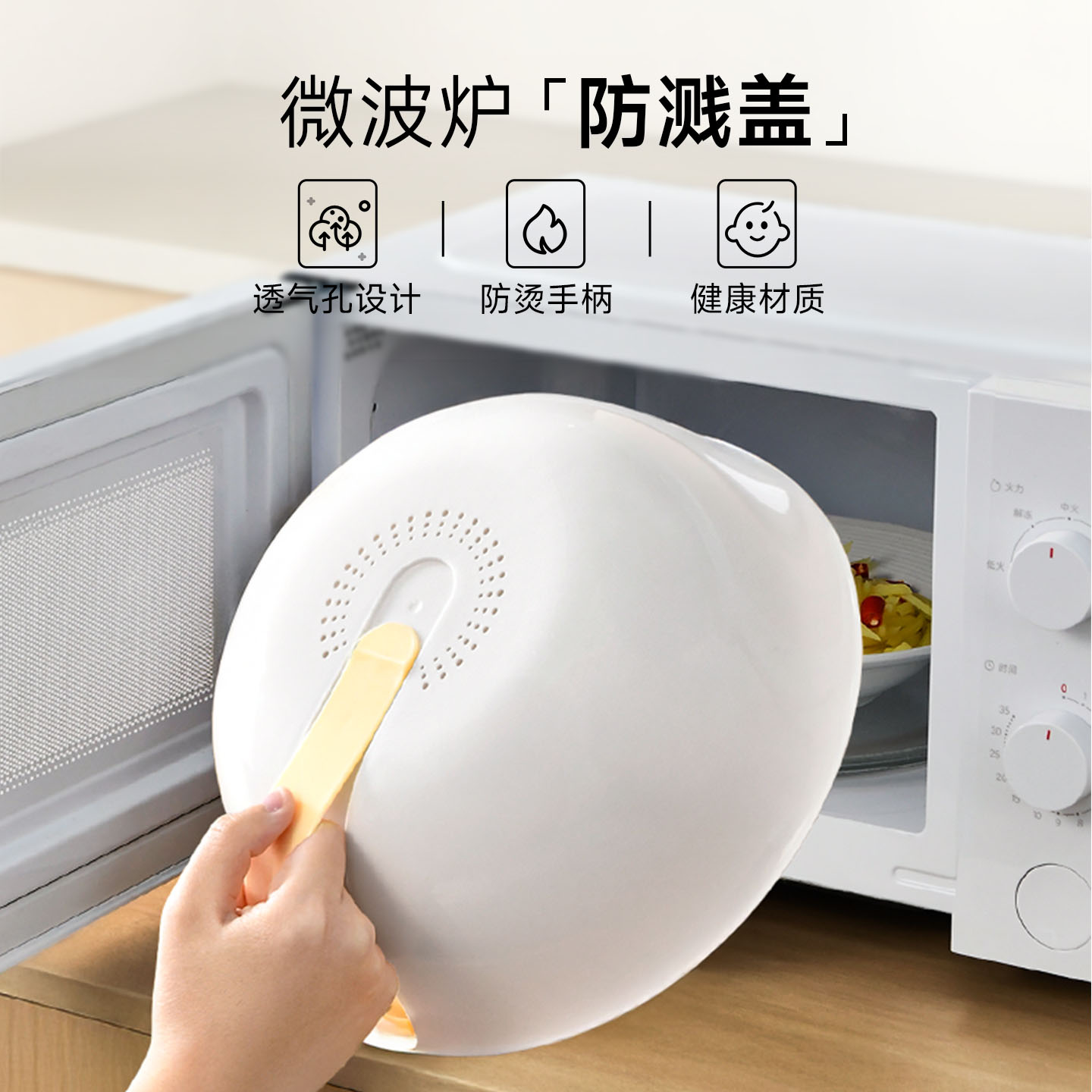 微波炉盖罩防溅盖加热盖耐高温食品级加热罩盖子专用菜罩防油透明