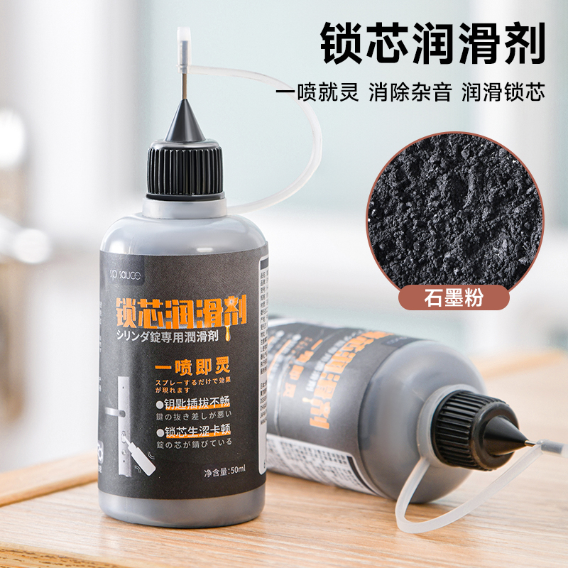 锁芯专用润滑剂门锁石墨粉家用够防盗门开锁钥匙专用铅笔粉锁芯粉