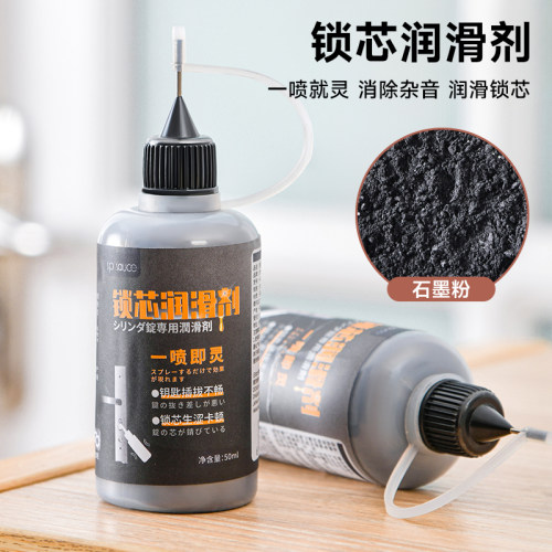 锁芯专用润滑剂门锁石墨粉家用够防盗门开锁钥匙专用铅笔粉锁芯粉