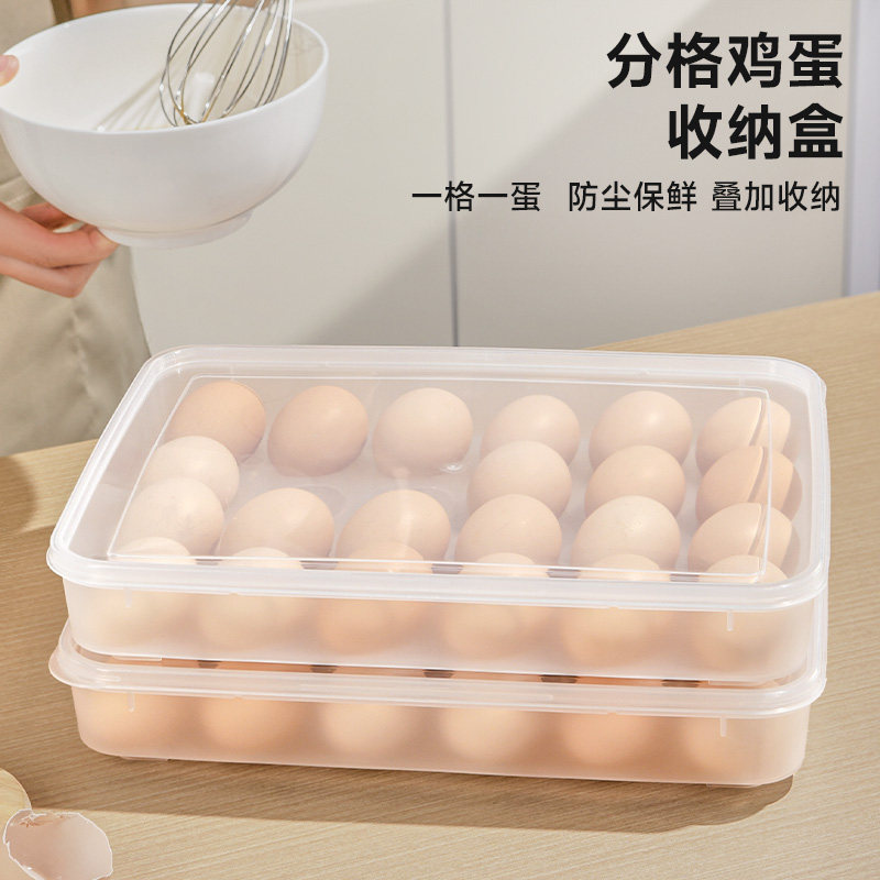 鸡蛋收纳盒厨房家用冰箱专用冷藏鸡蛋盒蛋架托装鸡蛋神器整理盒,收纳整理,食物收纳盒,淘宝优惠券,粉丝福利购,淘宝优惠卷