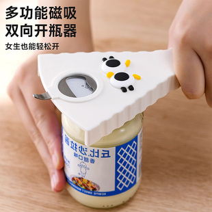 开瓶器家用冰箱贴磁吸多功能拧瓶盖神器创意啤酒起子开罐头起瓶器