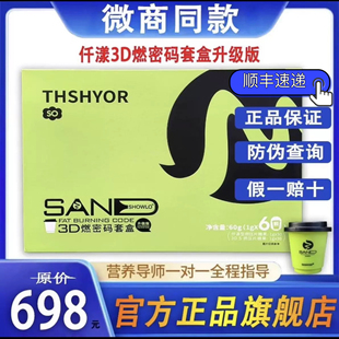 官方正品 轻时光小燃炮 THSHYOR仟漾3D燃密码 套盒草本果蔬压片糖果
