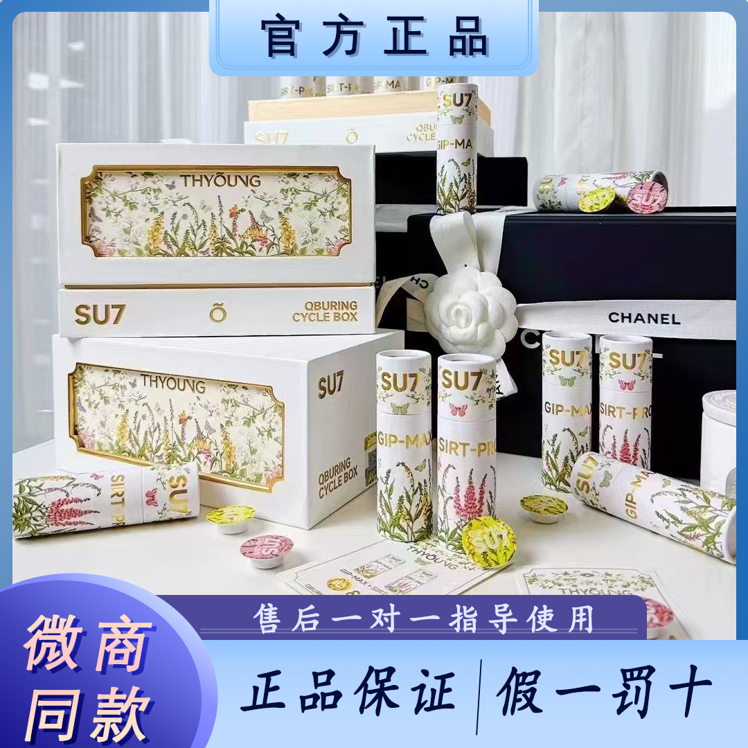 仟漾Su7速燃循环套盒糖果微商同款饱腹