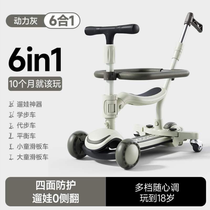 一小孩溜滑三合一12宝宝礼意滑板车6儿童13久久可岁坐女溜滑车一-