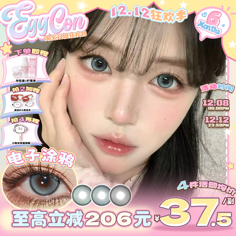 蛋壳壳半年抛 精灵宝石感清透光感蓝色混血