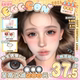 EGGCON蛋壳壳半年抛美瞳「新生偶像Pro」大直径灰混血2片隐形眼镜