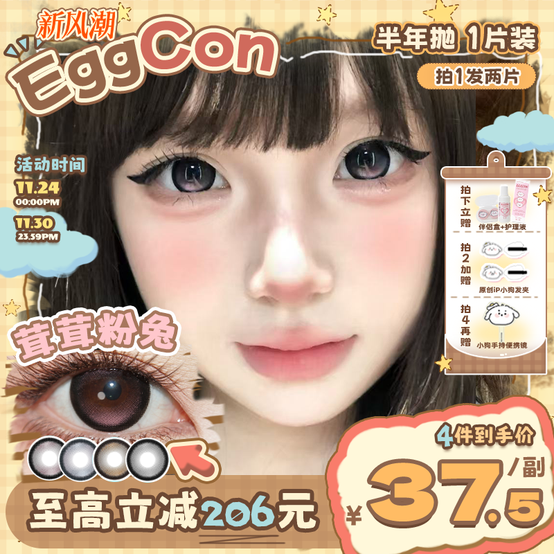 蛋壳壳半年抛 精灵宝石感清透光感蓝色混血