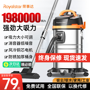 荣事达吸尘器家用大吸力开荒保洁美缝大功率工业商用小型吸尘机