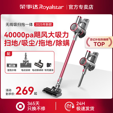 荣事达无线吸尘器家用大吸力手持小型吸尘机扫吸拖地除螨仪二合一