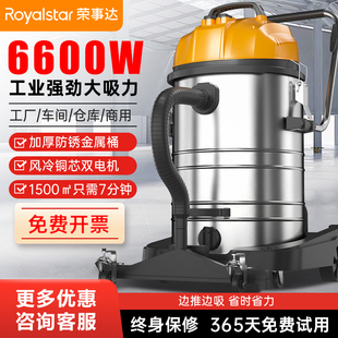 荣事达大功率强力吸尘器工业用工厂车间粉尘大型商用大吸力吸尘机