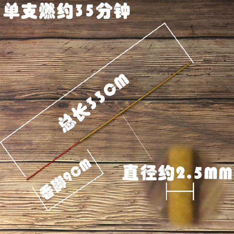 热销颤香檀香 家用 无烟香檀香棠香 檀香 室内文香 檀香 驱蚊 家