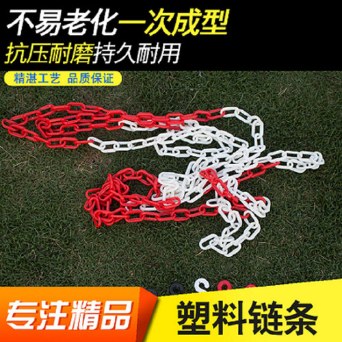 热销塑料警示链条红白链条黄黑塑料大小链条路锥隔离链子胶S扣链