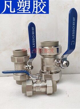 热销联塑PPR热熔20 25 32 40 50 63 双活接球阀总阀 连接II型活接