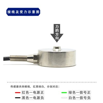 热销膜盒式单点称重压力应变式测力称重传感器微型测量高精度厂家