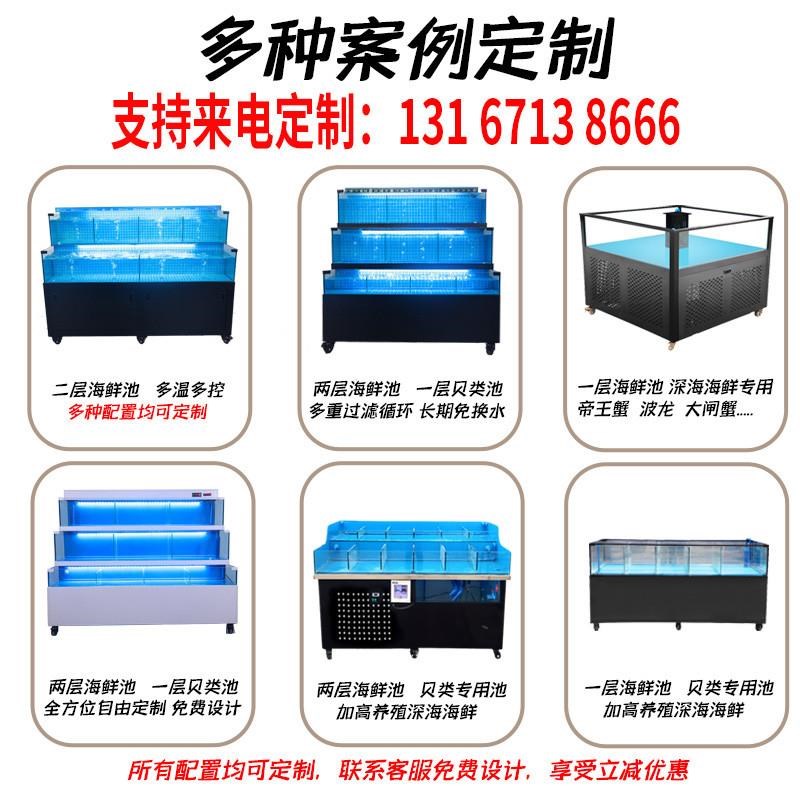热销海鲜池饭店鱼缸超市酒店移动海鲜缸定制鱼池商用一体机贝