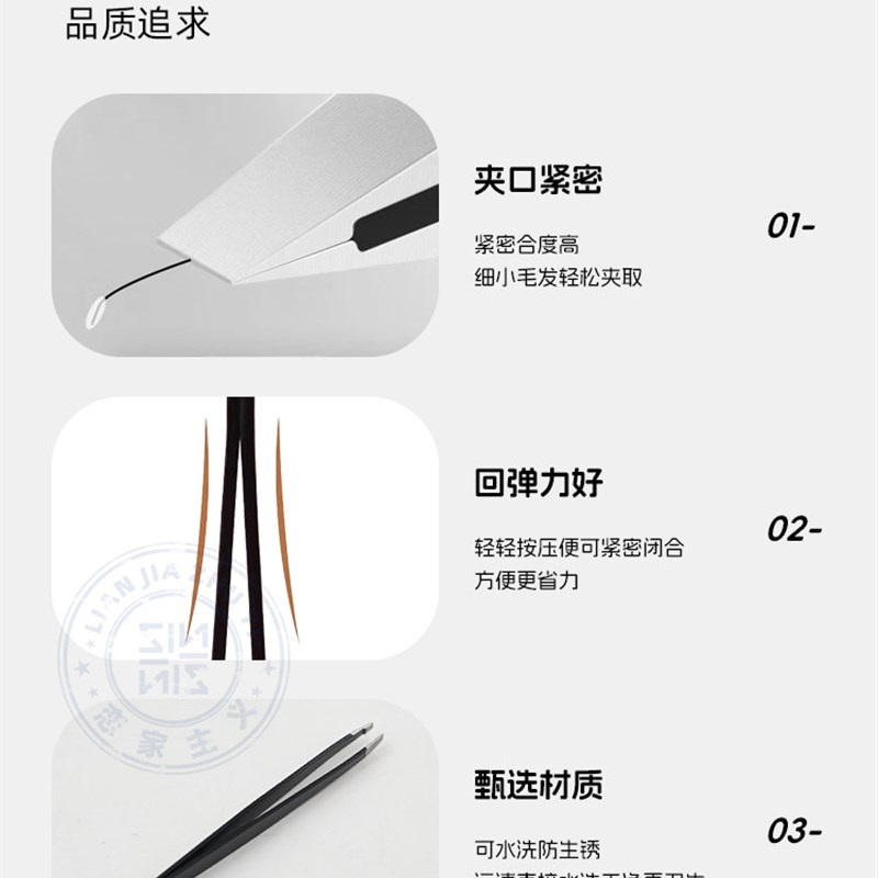 热销恋家主义眉毛夹镊子小眉夹眉毛夹平口修眉夹多用拔毛彩妆工具