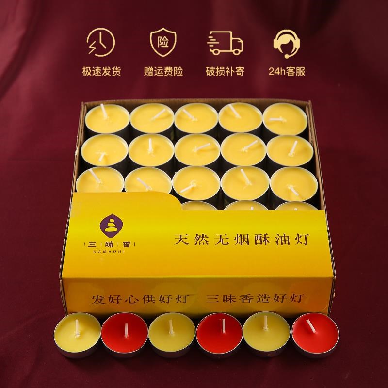 热销酥油灯供佛灯家用佛前长明蜡烛100粒2/3/4/8小时铝壳烂漫室内