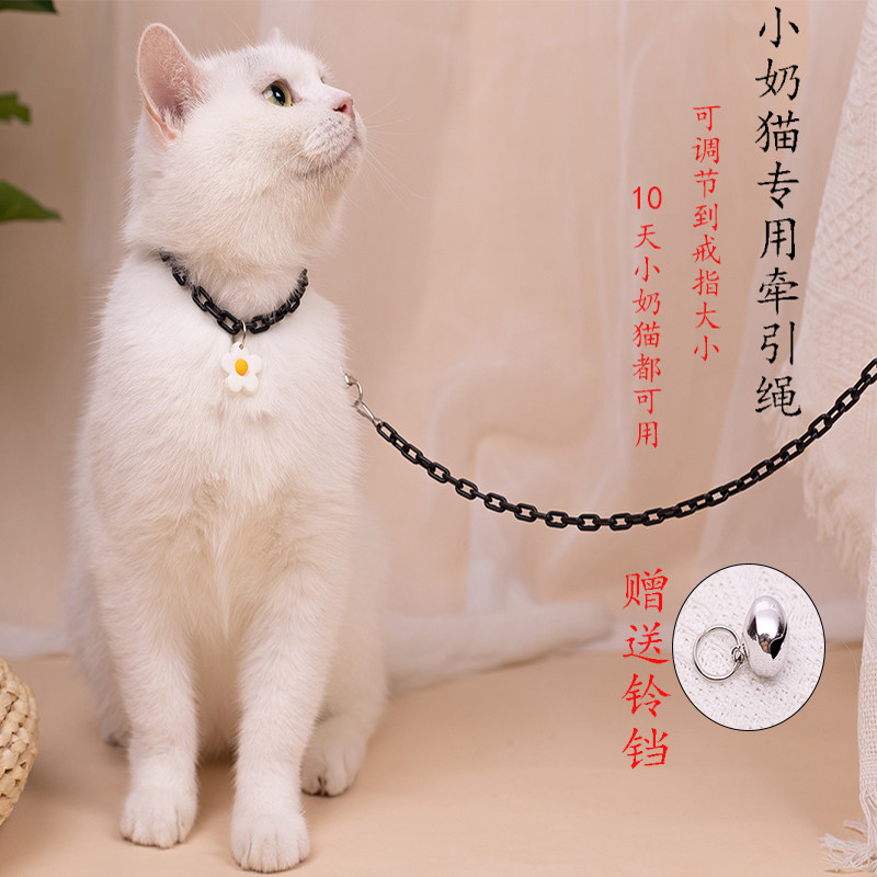 热销小奶猫牵引绳专用猫咪链子可调节迷你遛猫绳茶杯犬遛狗绳防挣
