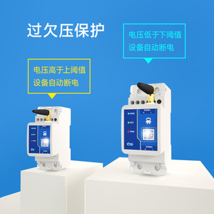 热销手机遥控开关断路器4G智能空开380V 220V过流保护水泵路灯增