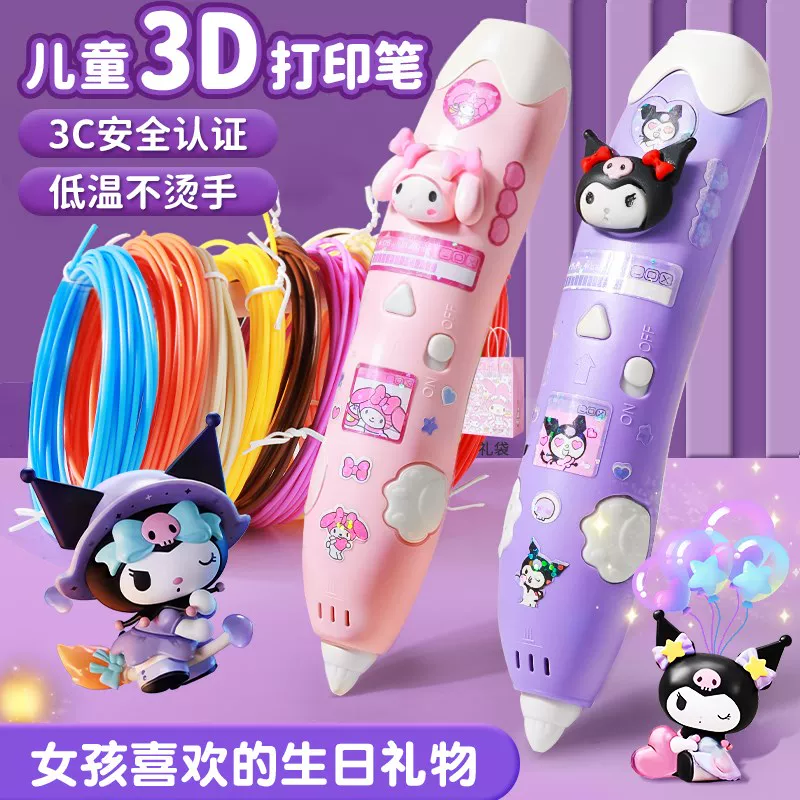 Children's three dimensional brush, universal toy, in 3d format