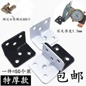 热销加厚90度直角角码 连接件加厚角铁家具配件白色黑色直 L型角码