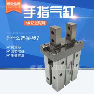 热销亚德客手指气缸HFZ16 MHZ2 16D 25D小滑台平行夹紧气爪 HFZ20