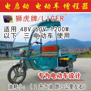 热销狮虎增程器发电机6072v电动车二三轮车增程器48v便携式 充电免