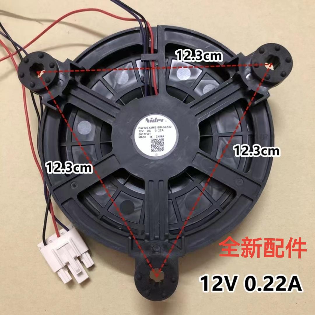 适用创维冰箱 BCD-183WY BCD-203WYA BCD-203WY风机电机风扇0.22