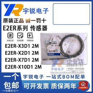 X3D1 全新接近感应传感器E2ER E2ER X2D1 M1TGJ