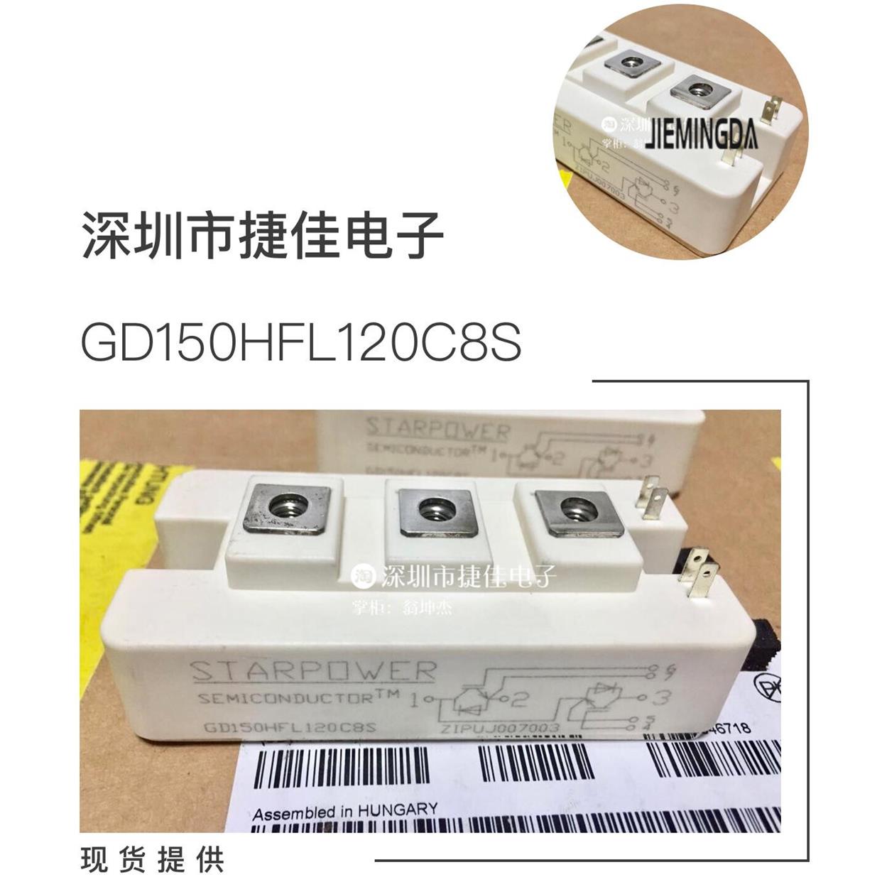 直拍GD35HCU120C8S GD50HCU120C8S GD75HCU120C8S GD100HCU120C8S